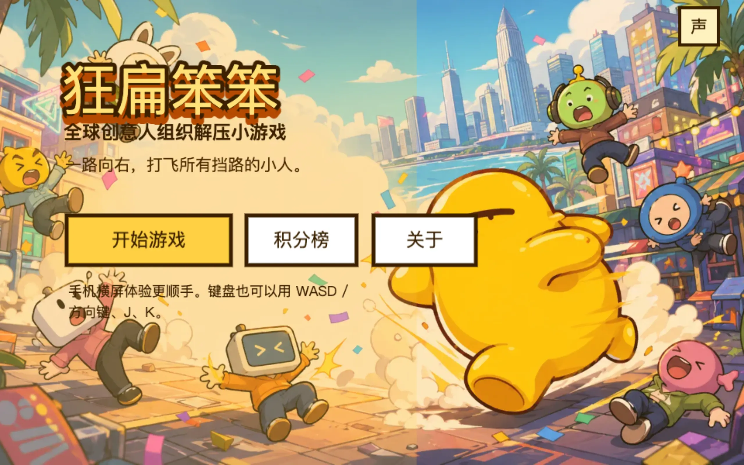 项目截图