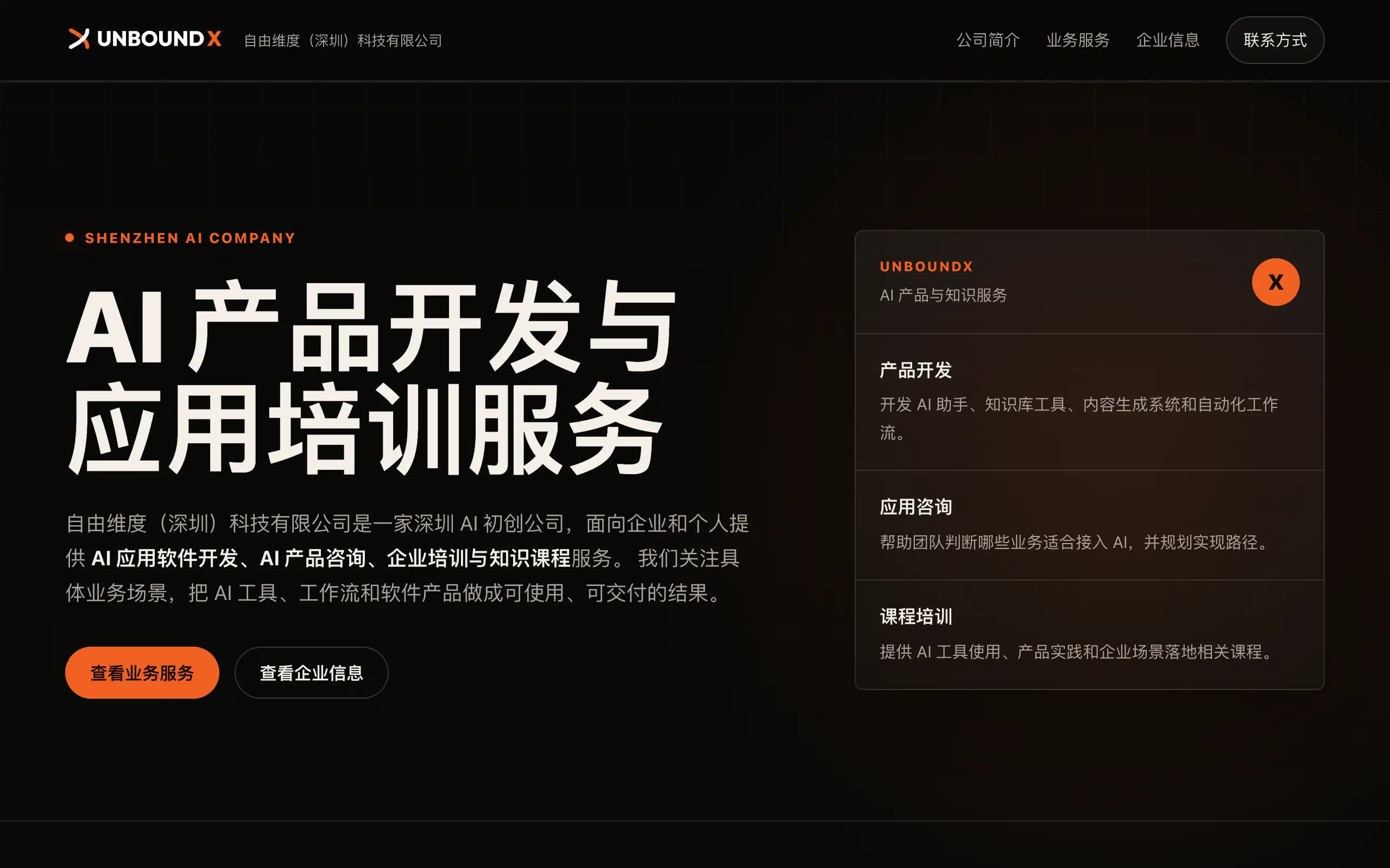 项目截图